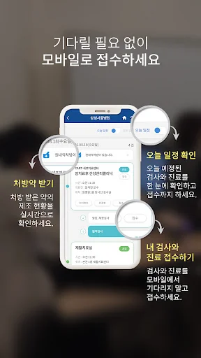 삼성서울병원 screenshot 2
