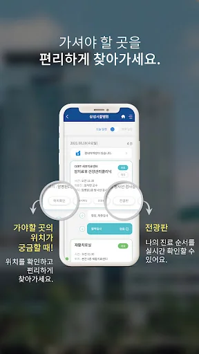 삼성서울병원 screenshot 3