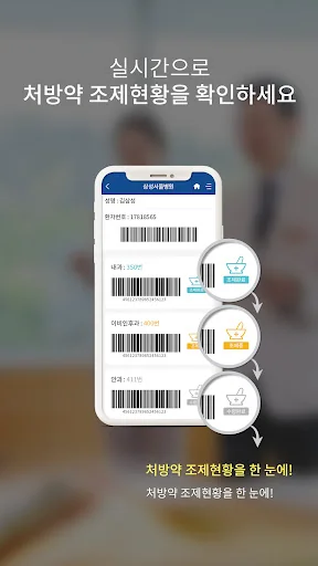 삼성서울병원 screenshot 4