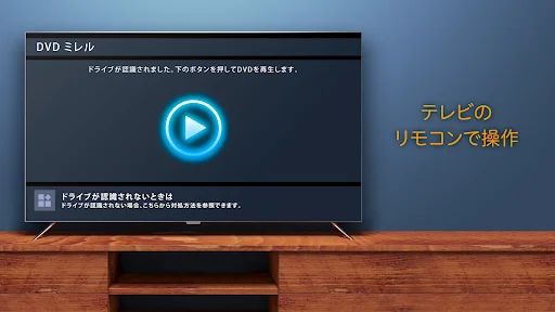 DVD Mireru