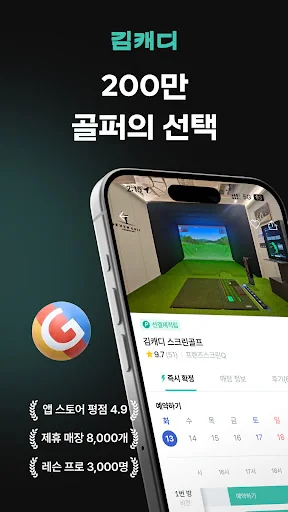 KimCaddie - Golf