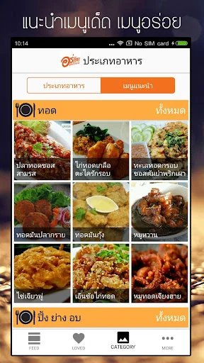 อร่อย - เมนูอาหาร สูตรอาหาร