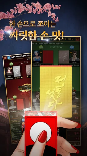 정통섯다온라인