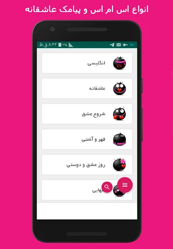 عشق نامه - پیامک عاشقانه