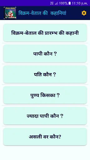 Vikram Betal Stories Offline