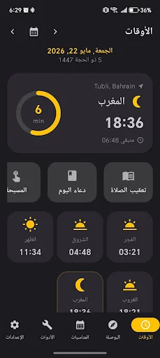 Prayer Times