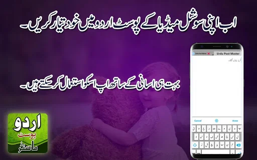 Urdu Poster Master & PostMaker