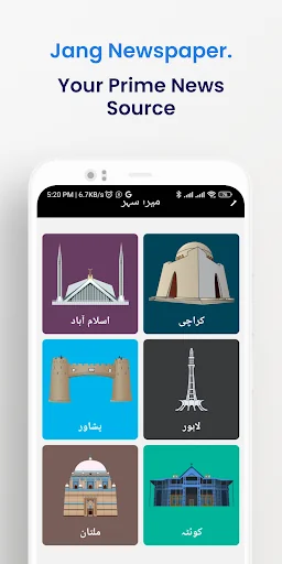 Jang Newspaper screenshot 3