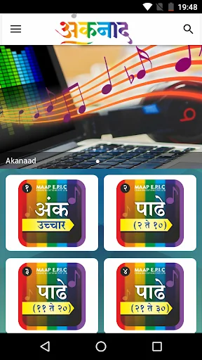 Aanknaad(अंकनाद) – Tables of F