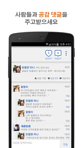 톡친광장 채팅 - 친구 만들기, 채팅 어플 screenshot 2