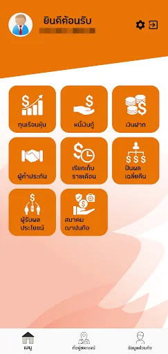 สอ.ครูอุทัยธานี