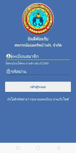 สอ.กฝร.