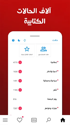 حالات كلمات و عبارات screenshot 1