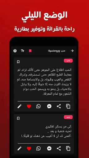 حالات كلمات و عبارات screenshot 3