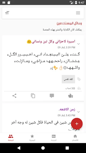 حالات كلمات و عبارات screenshot 4