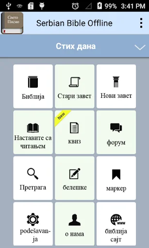 Serbian Bible Offline