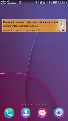 Thirukkural With Meanings - தி screenshot 2