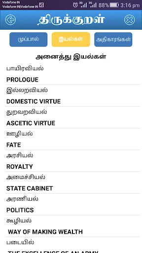 Thirukkural With Meanings - தி screenshot 3