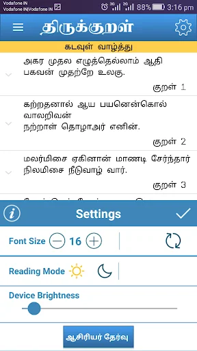 Thirukkural With Meanings - தி screenshot 4
