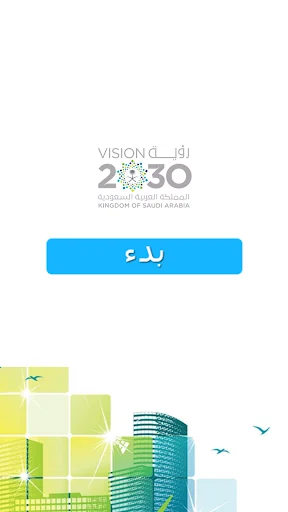 Saudi 2030