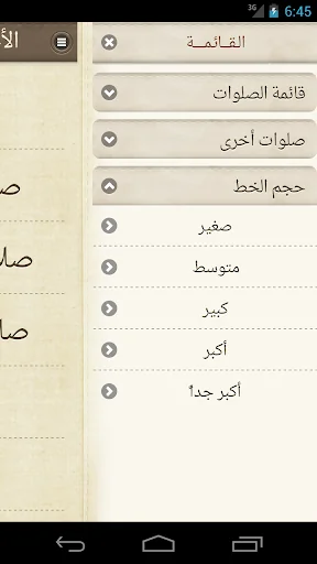 Agpeya Audio  الأجبية المسموعة screenshot 2