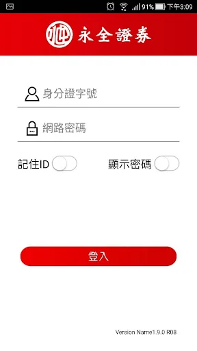 永全證券 - 永全發財網