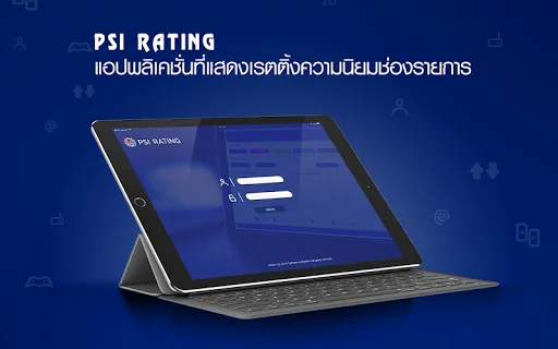 PSI Rating