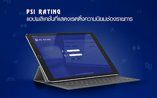 PSI Rating