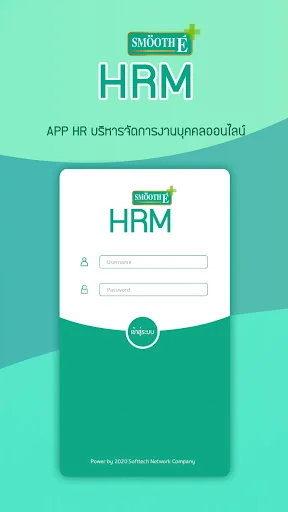 Smooth E HRM