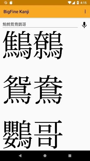 Zoom & check Kanji figures