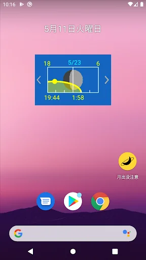 Watchout Moon