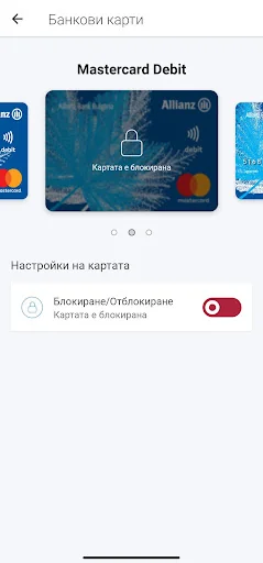 Allianz Bank Bulgaria SmartID screenshot 4