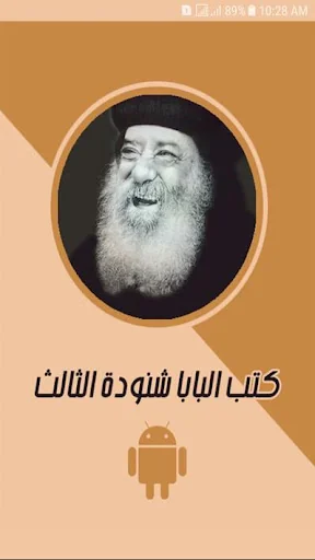 books of Pope Shenouda III