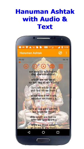 Hanuman Ashtak