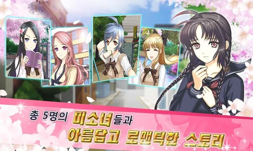 My Secret Love screenshot 2