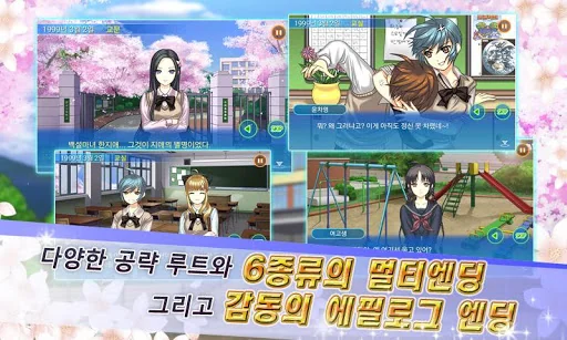 My Secret Love screenshot 3