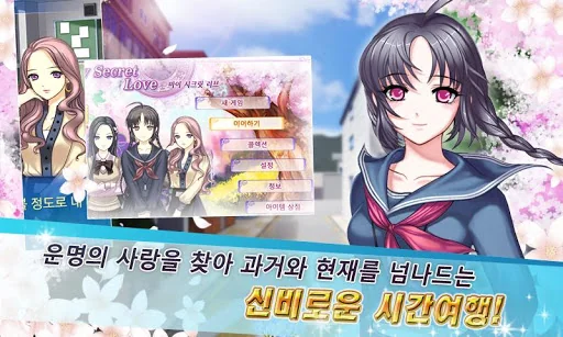 마이시크릿러브 소장판 screenshot 1