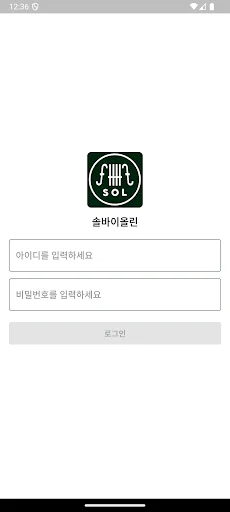 솔바이올린 screenshot 2