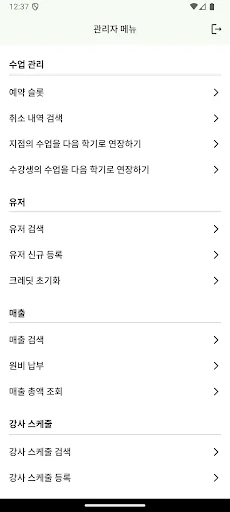 솔바이올린 screenshot 3