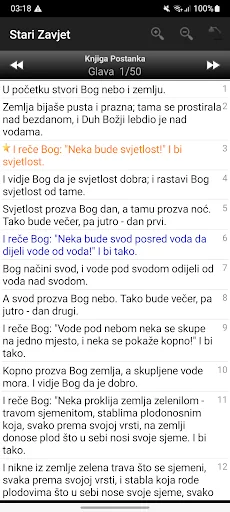 Biblija (SDF), Croatian screenshot 3