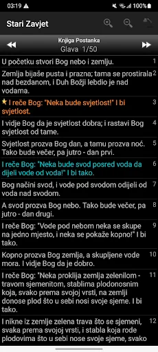 Biblija (SDF), Croatian screenshot 4