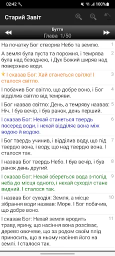 Ukrainian Bible screenshot 3