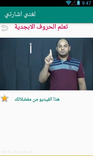 لغتي اشارتي screenshot 3