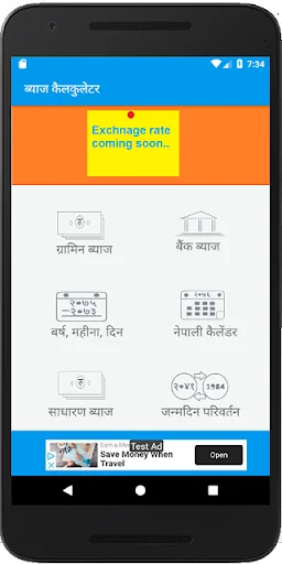 Byaj Calculatorब्याज कैलकुलेटर