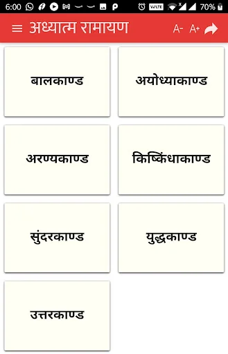 Adhyatma Ramayan (Marathi)