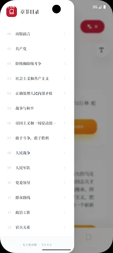 毛主席语录(中英对照)