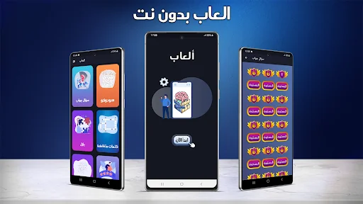 العاب العقل بدون نت