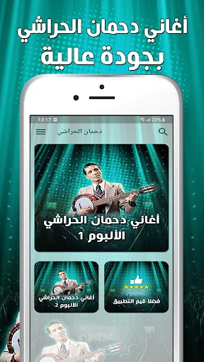 اغاني دحمان الحراشي