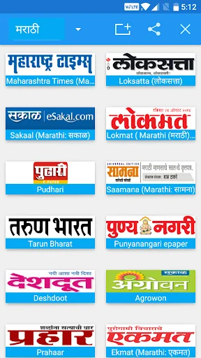 Marathi News - All Newspaper