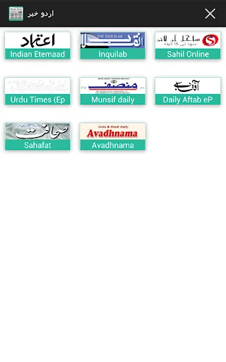 Urdu News India All Newspapers screenshot 1